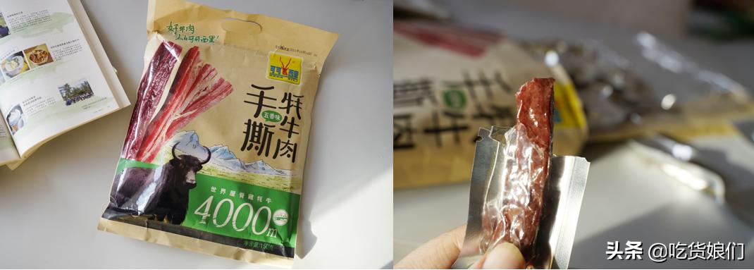 牛肉干测评推荐,牛肉干选什么牌子的好