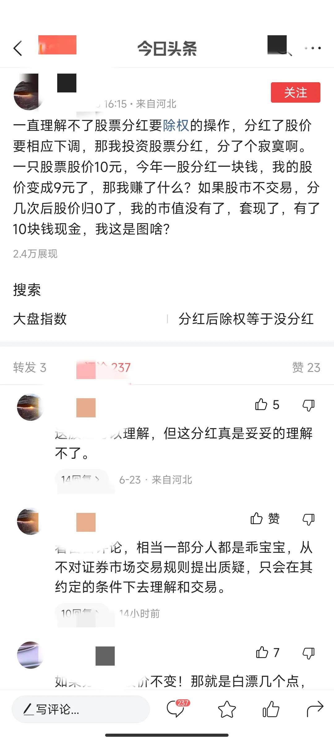 分红除权后面股票会跌吗,股票分红除权是好是坏
