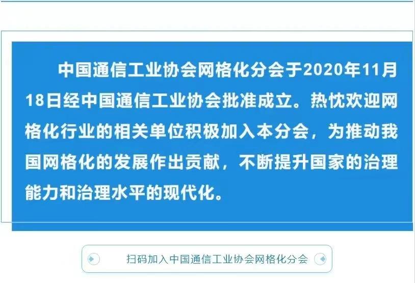 网格化论文,2024全国论文征集