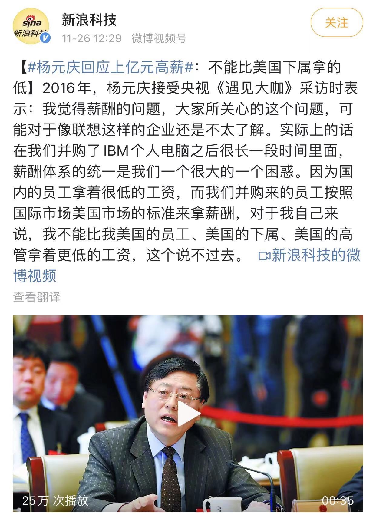 联想5年前旧闻变新闻，公众苦网络平台“标题*党**”久矣