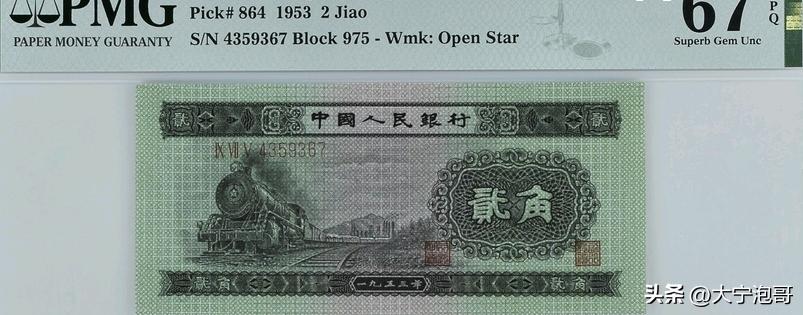 第二套人民币二角火车头值多少钱,第二套人民币贰角火车头