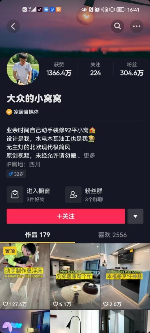 值得关注的装修设计抖音号,装修干货小知识公众号标题