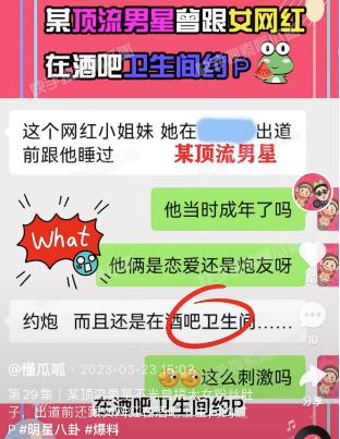 大瓜！曝顶流男星私生活混乱约富婆网红，男星疑境外赌博被传唤