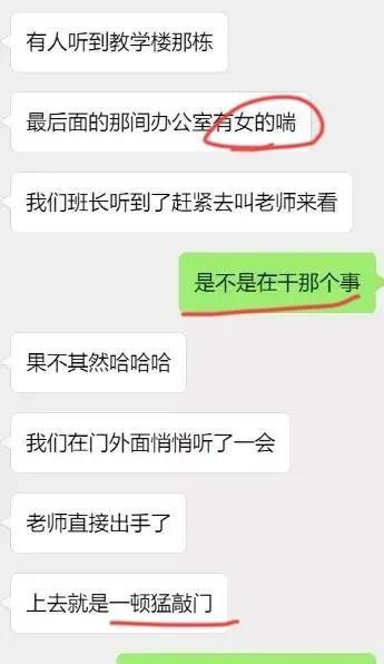 狂野！老师办公室惊现情侣激情时刻，被抓现场画面曝光！