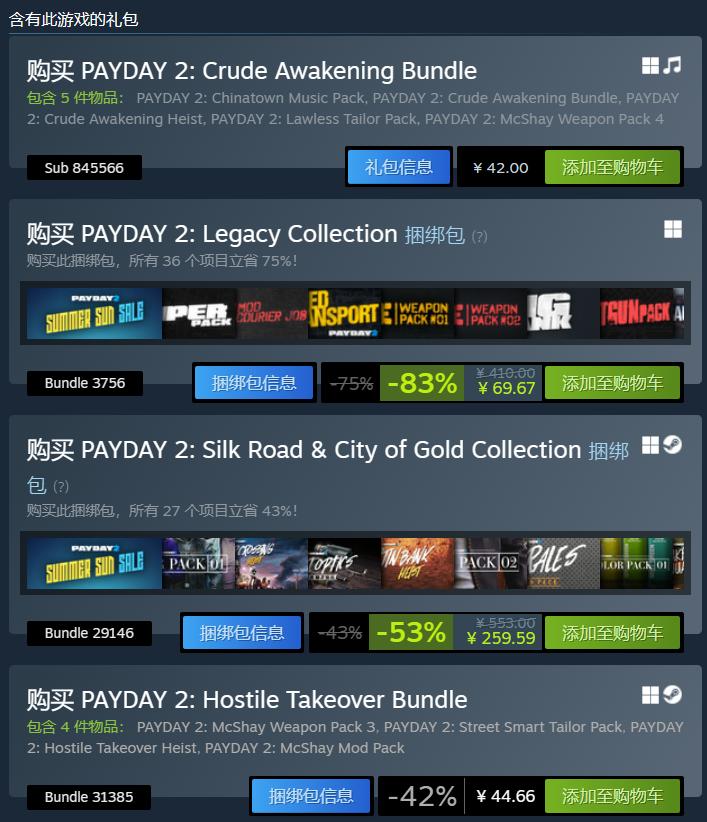 steam看门狗2有没有优惠活动,冬促看门狗3在steam多少钱