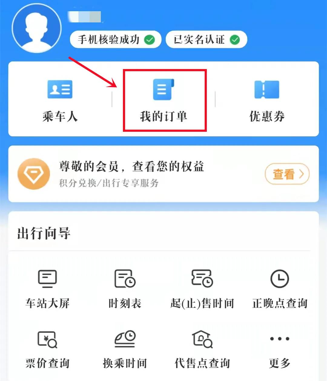 现金支付线下购买火车票怎么退,线上和线下购火车票