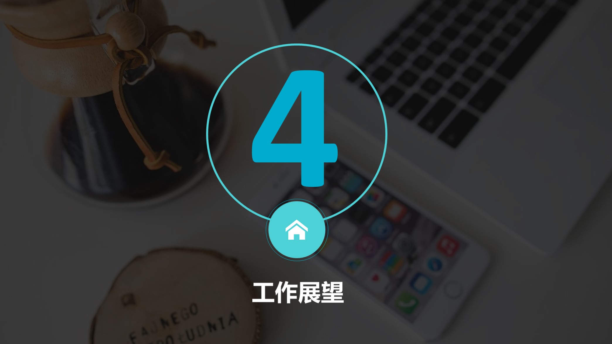 极简述职ppt模板,2020年终汇报ppt模板商务版