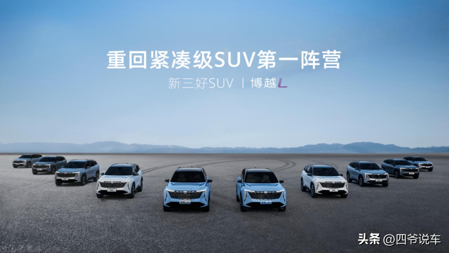 2021款吉利博越1.8t自动suv落地价,吉利博越l2.0t尊贵型落地价