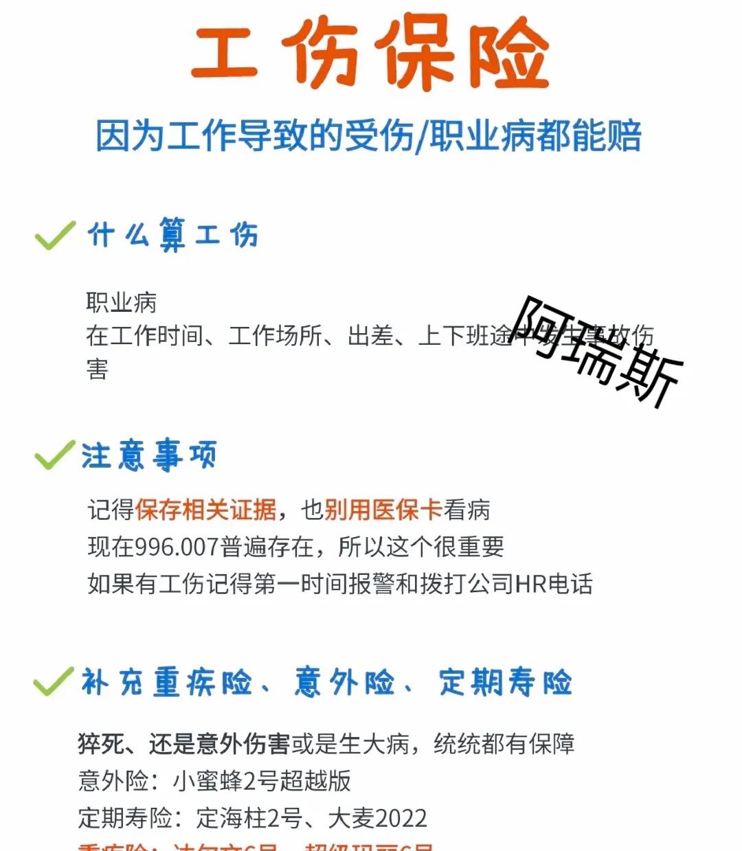 什么是五险一金,什么是五险一金和公积金