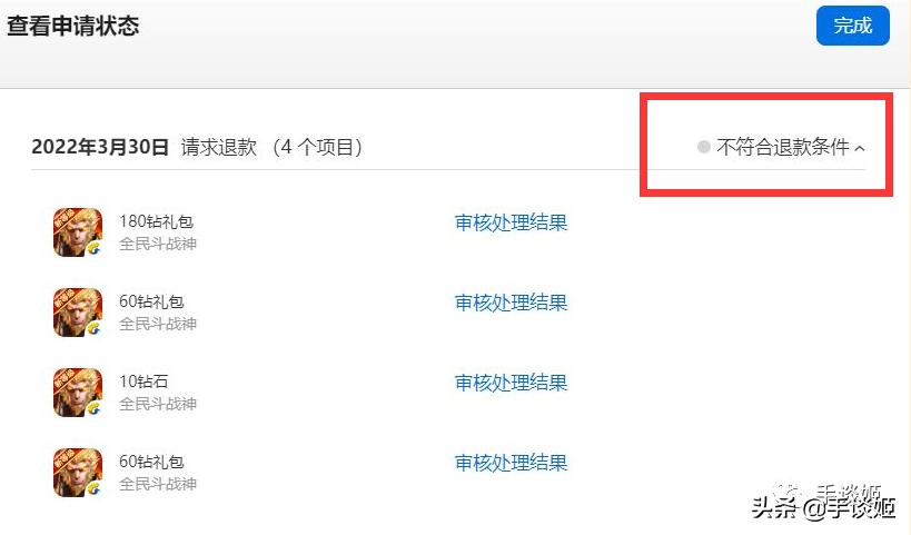 超时空灵异事件？2019已经停服的手游，竟然在3年后扣了玩家的款
