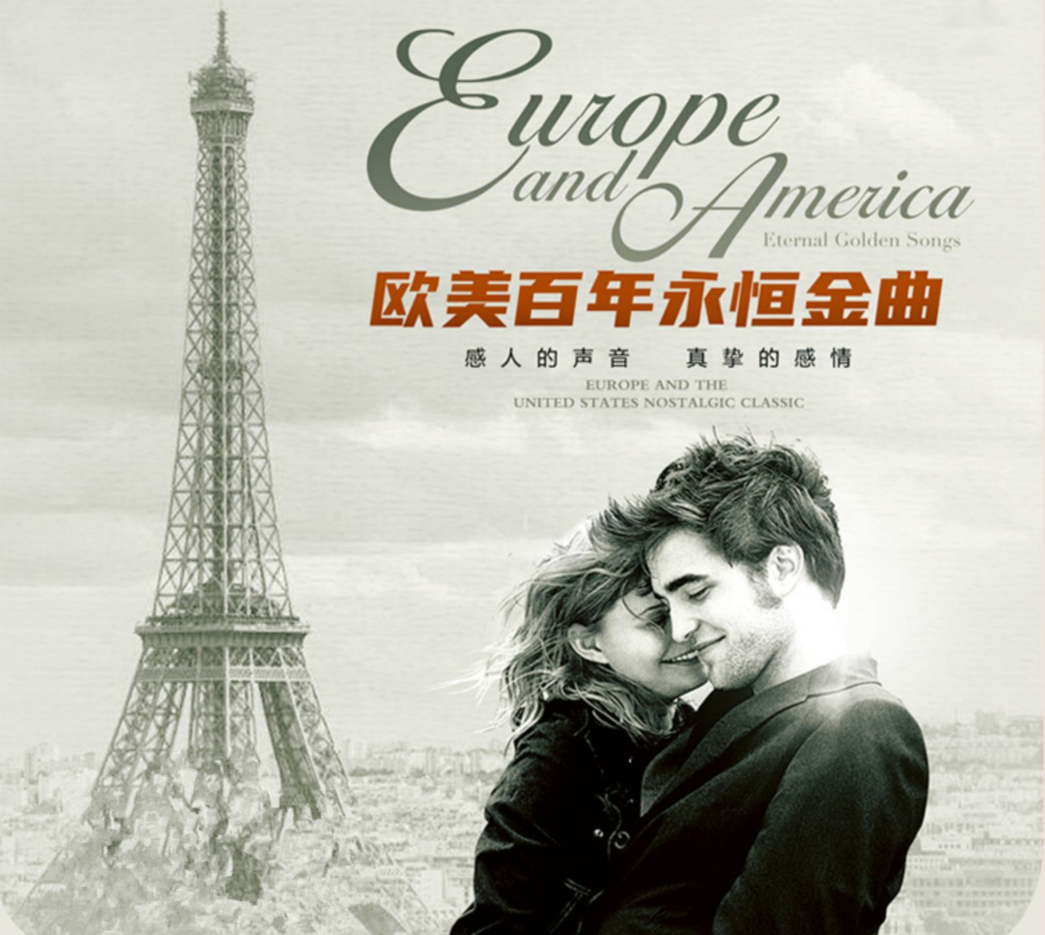 欧美浪漫抒情英文歌曲精选歌单,慢摇英文抒情浪漫欧美音乐串烧