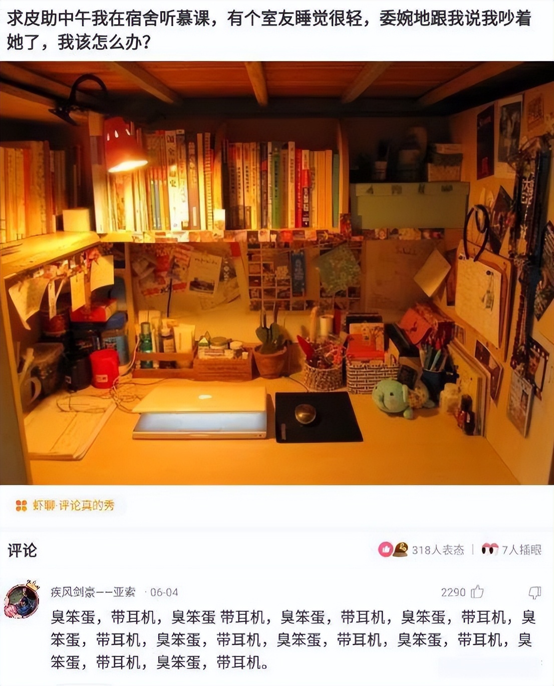 神回复:真假美猴王?哪个才是真的蜜雪冰城?神评亮了啊