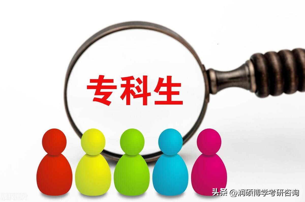 专科在职考研需要备考多久,在职专科考研