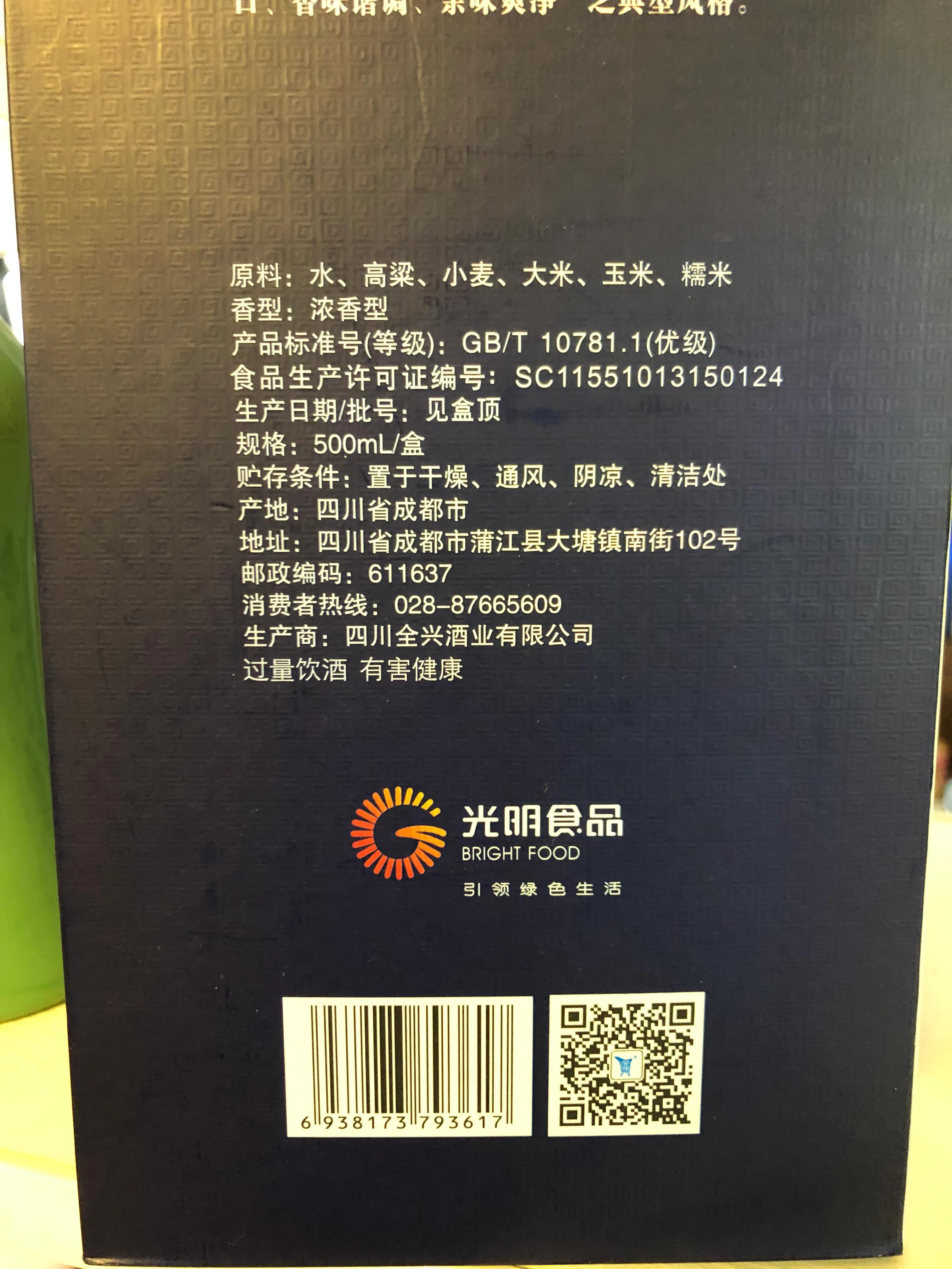 全兴大曲青花瓷酒42度一箱价格表,老八大名酒之一全兴大曲