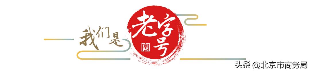 中国老字号稻香村北京的,北京老字号稻香村