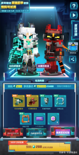 我的世界皮肤圣徒机甲,我的世界最新4d皮肤末影骇客