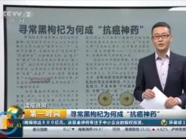 一斤黑枸杞的功效与作用,买的黑枸杞有什么功效