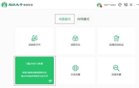 东芝u盘缩水怎么修复,东芝优盘损坏恢复