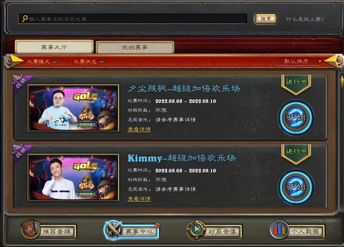 炉石传说狂野开启,炉石传说狂野模式解锁