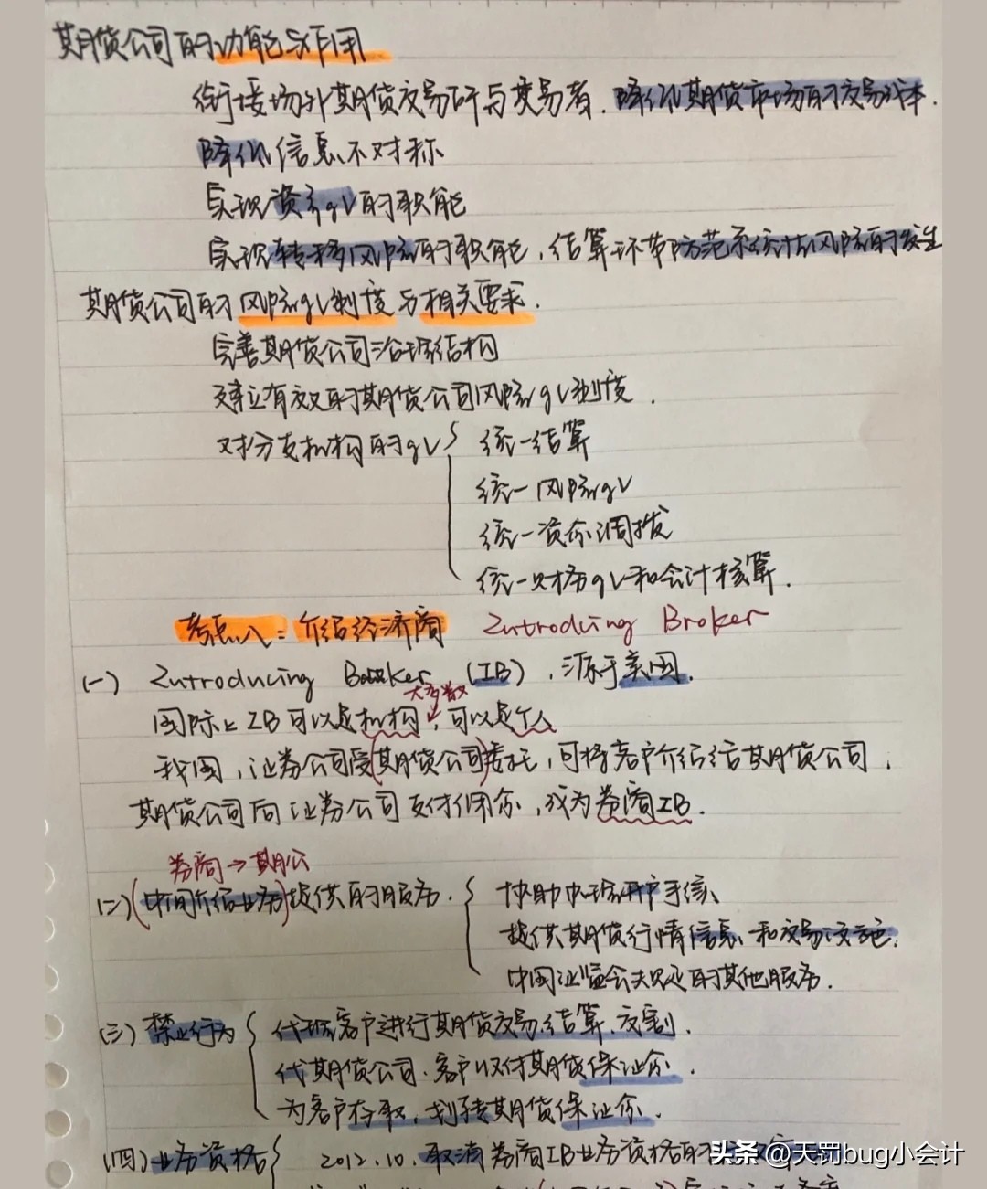 期货从业资格考试有效期多久,期货从业单科成绩有效期