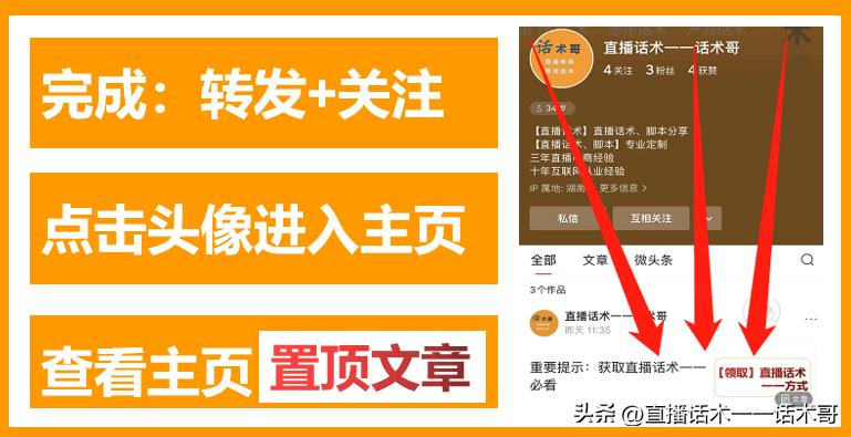 带货主播憋单话术有哪些技巧,不憋单直播带货技巧与话术