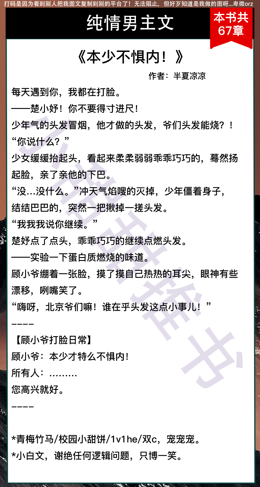8本纯情男主小说：男主他又奶又狼！《奶狗系男友》《小蛮腰》