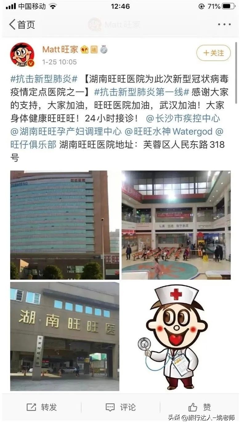 靠卖萌致富的旺旺集团：是一出奇葩家族史，却是爱国良心企业