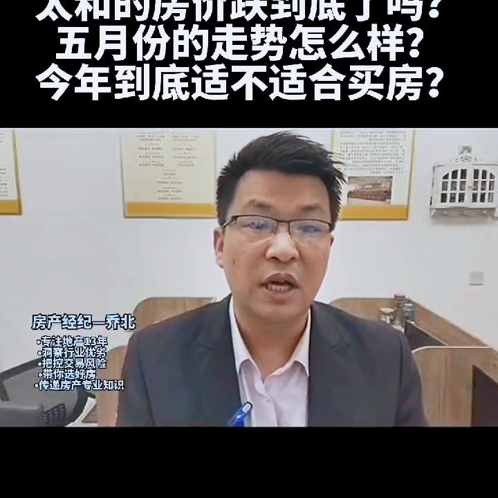 安徽太和房价多少钱一平方,太和县房价下跌