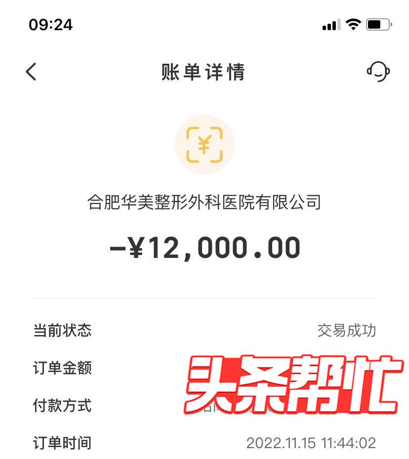 合肥华美整容医院割双眼皮,合肥华美整形医院做双眼皮