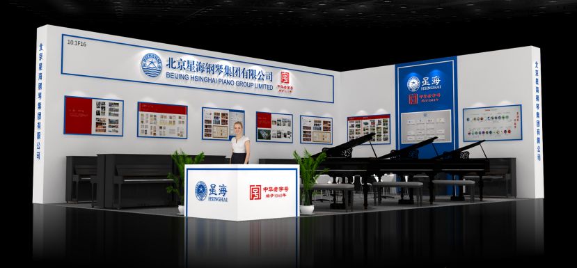 星海钢琴琴弦,星海钢琴2020上海国际乐器展