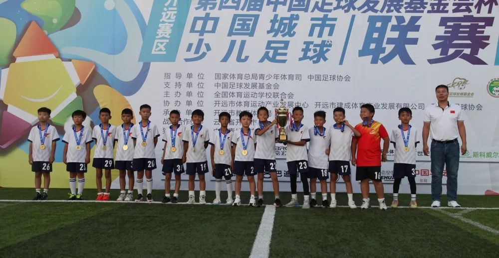 开远足球复兴杯决赛,2019年开远青少年足球联赛决赛