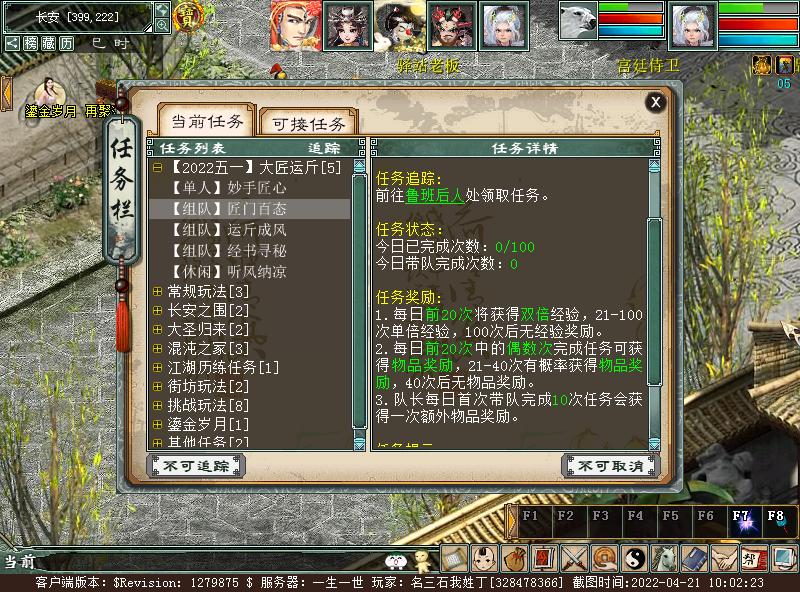 大话西游2五一任务副本攻略,大话西游2经典版十一任务攻略