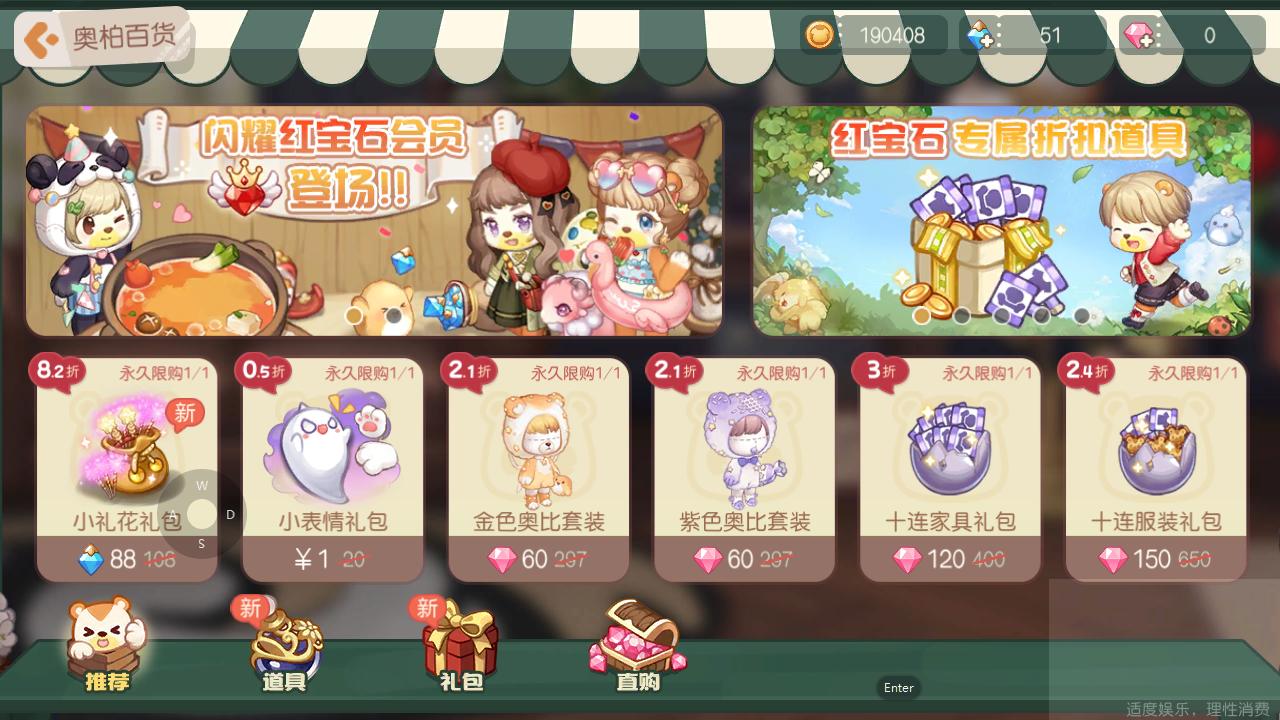 奥比岛梦想国度服装攻略,奥比岛梦想国度如何有衣服套装