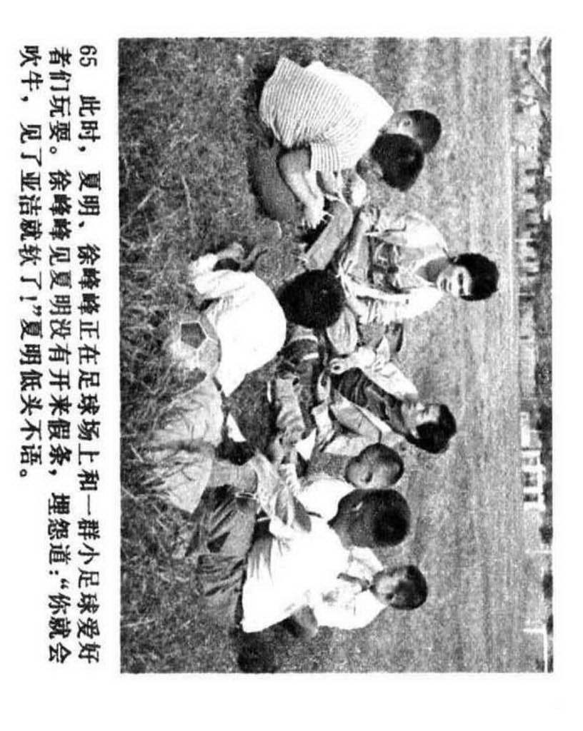 电影连环画1985年,电视剧连环画1982