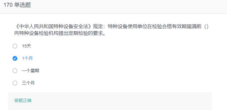 叉车考试题库免费下载,叉车考试题库视频
