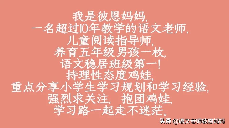 如何学好小学语文的方法及技巧,小学生如何学好语文的最佳方法
