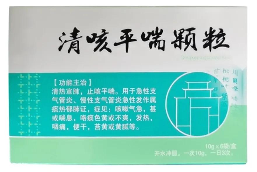2药延长咳嗽潜伏期，溶解黏痰，抗炎平喘，提高免疫，改善肺功能