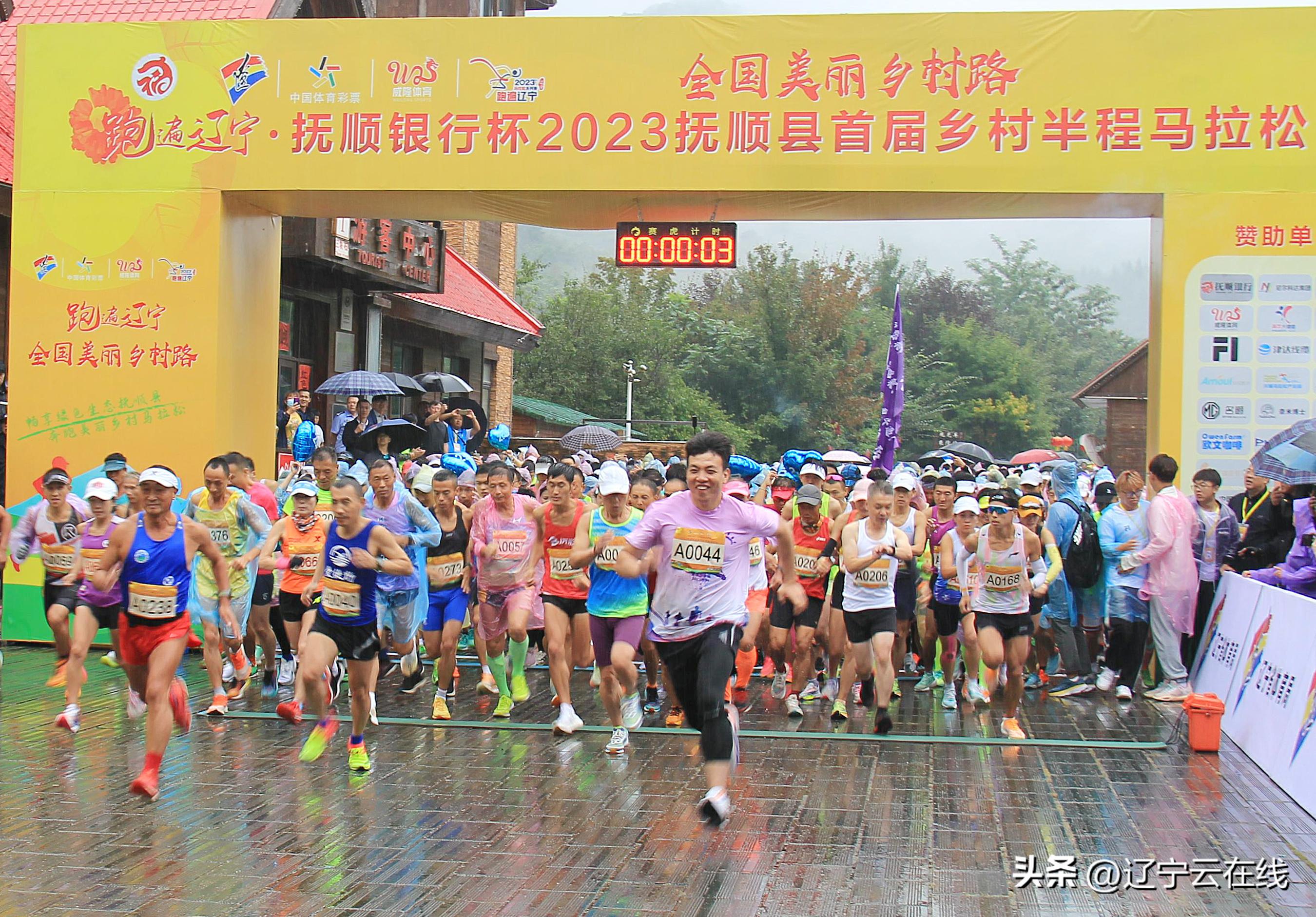 抚顺首届马拉松路径,抚顺县乡村马拉松多少公里