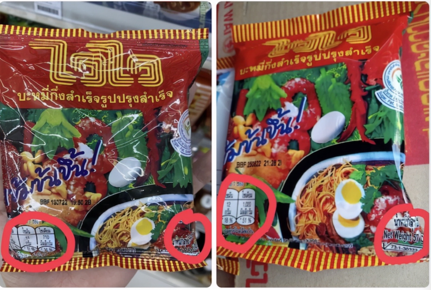 泰国方便面厂家集体向政府求涨价,泰国品牌方便面