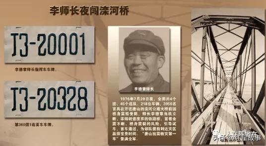 唐山抗震救灾的两篇珍贵文献,抗震救灾第二阶段