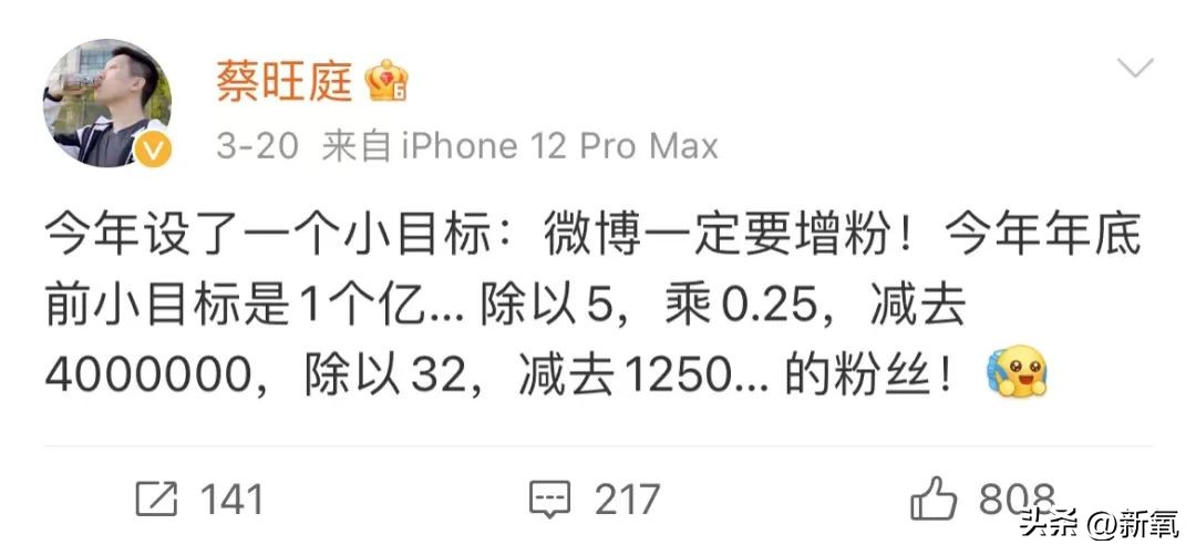 百亿身家的旺旺二公子,身家510亿的旺旺家二公子