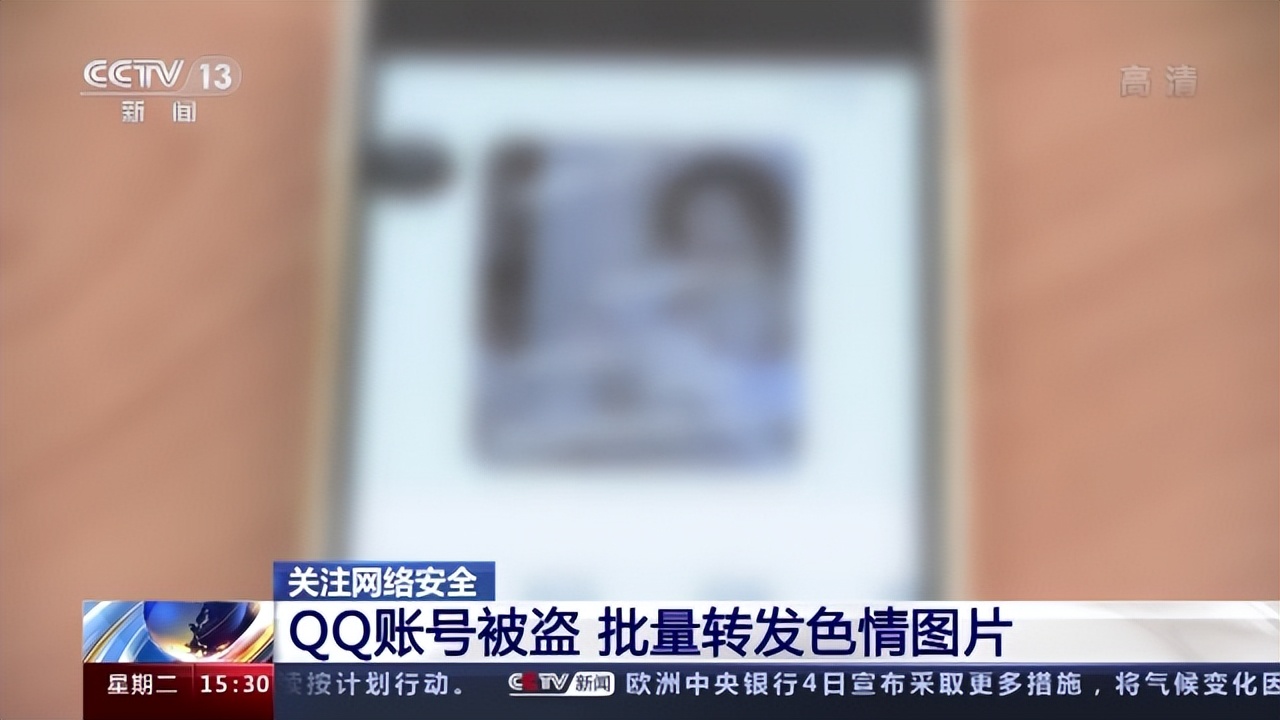 大批QQ账号被黑客利用运营商紧急回应你中招了吗？