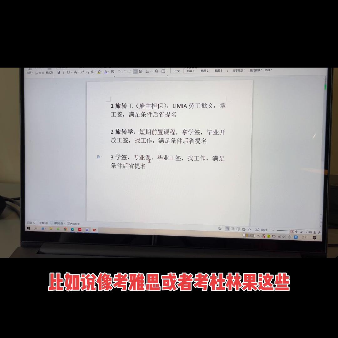 加拿大旅转工和旅转学哪个好,加拿大旅转学和旅转工哪个更简单