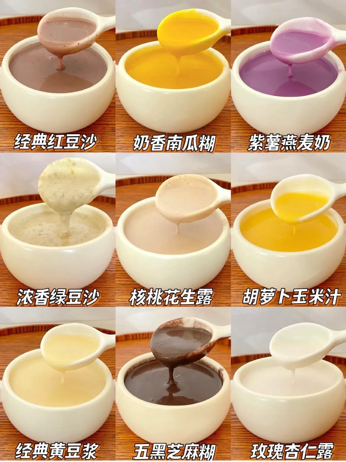 破壁机胡萝卜豆浆米糊,各种豆浆米糊做法大全