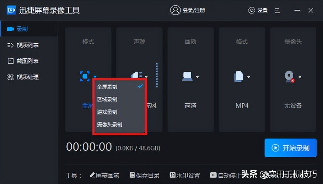windows10录屏软件推荐,推荐一款超实用的录屏软件