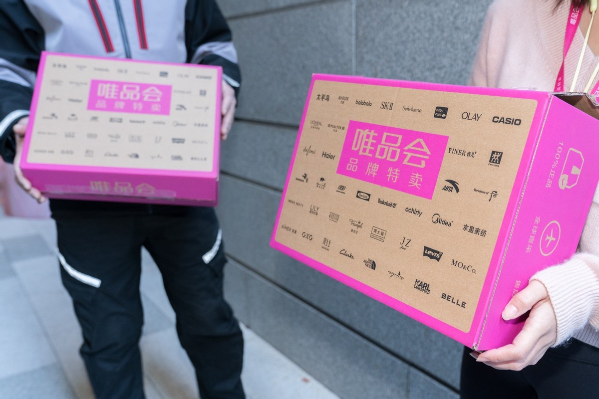 唯品会有奢侈品吗,唯品会低价卖奢侈品是真的吗