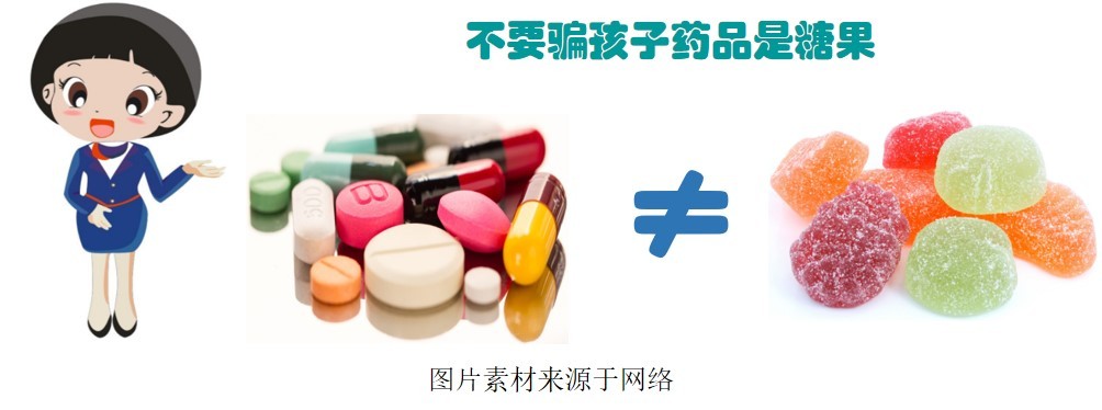 儿童误食有毒有害物品怎么办,孩子误服药的危害