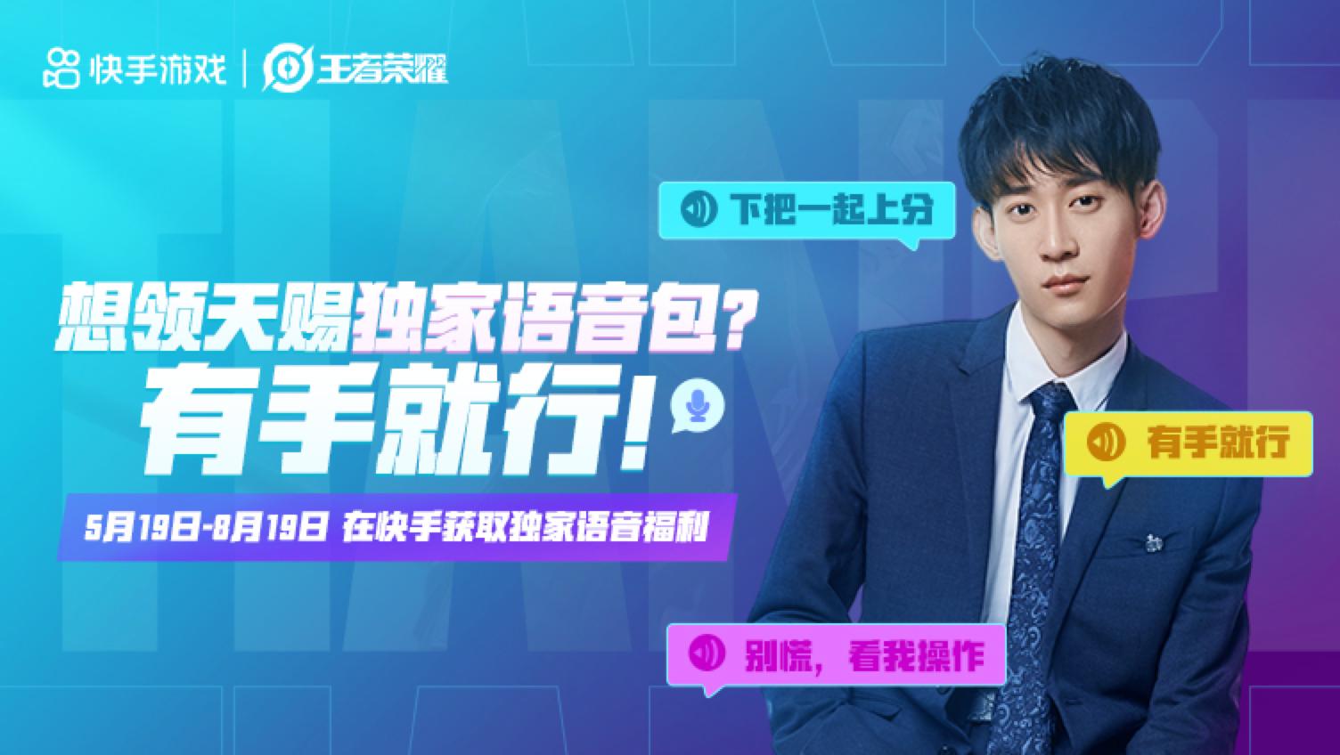 这排面堪比张大仙！天赐独家语音包上线，领取过程“有手就行”