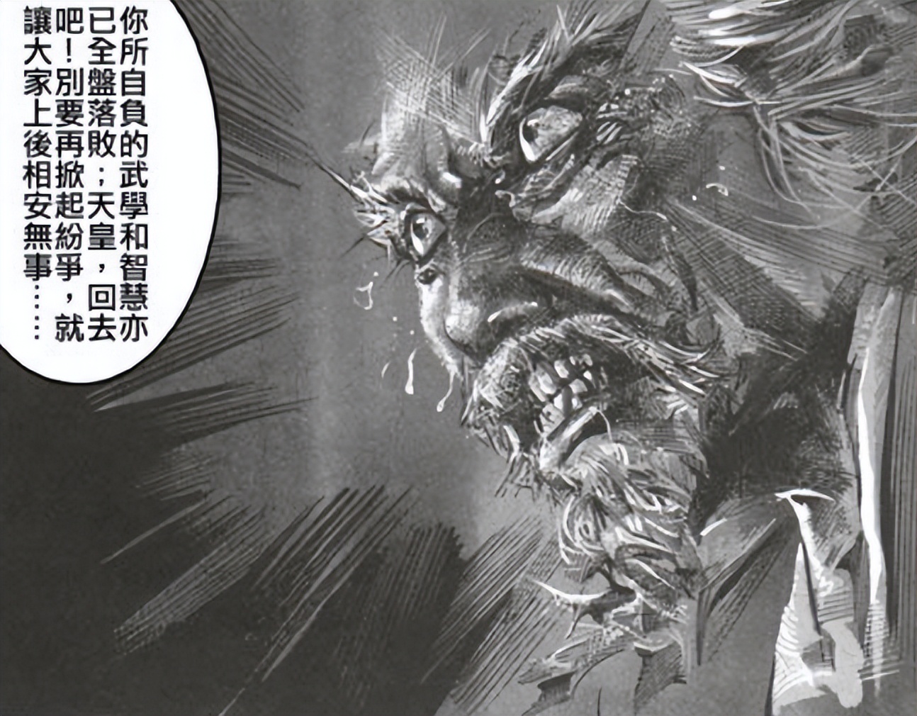 风云第一部绝无神,风云中的天皇和雄霸