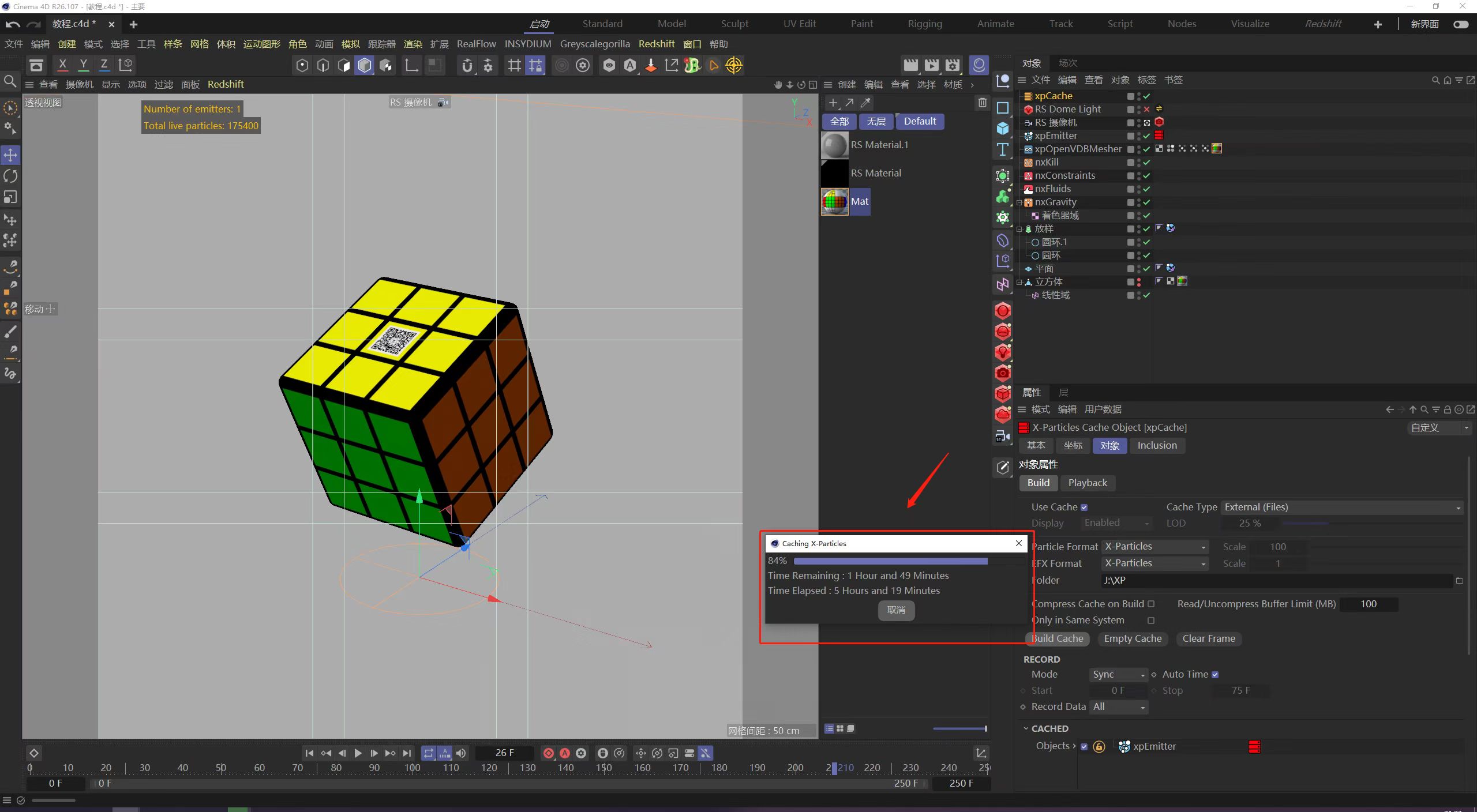 c4d融化物体教程,c4d怎么制作融化效果